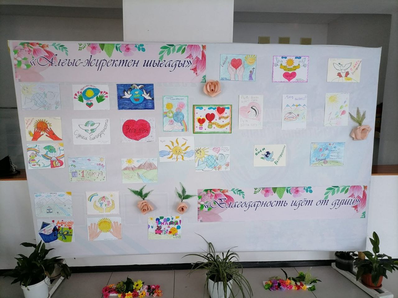 Конкурс рисунков к дню благодарности