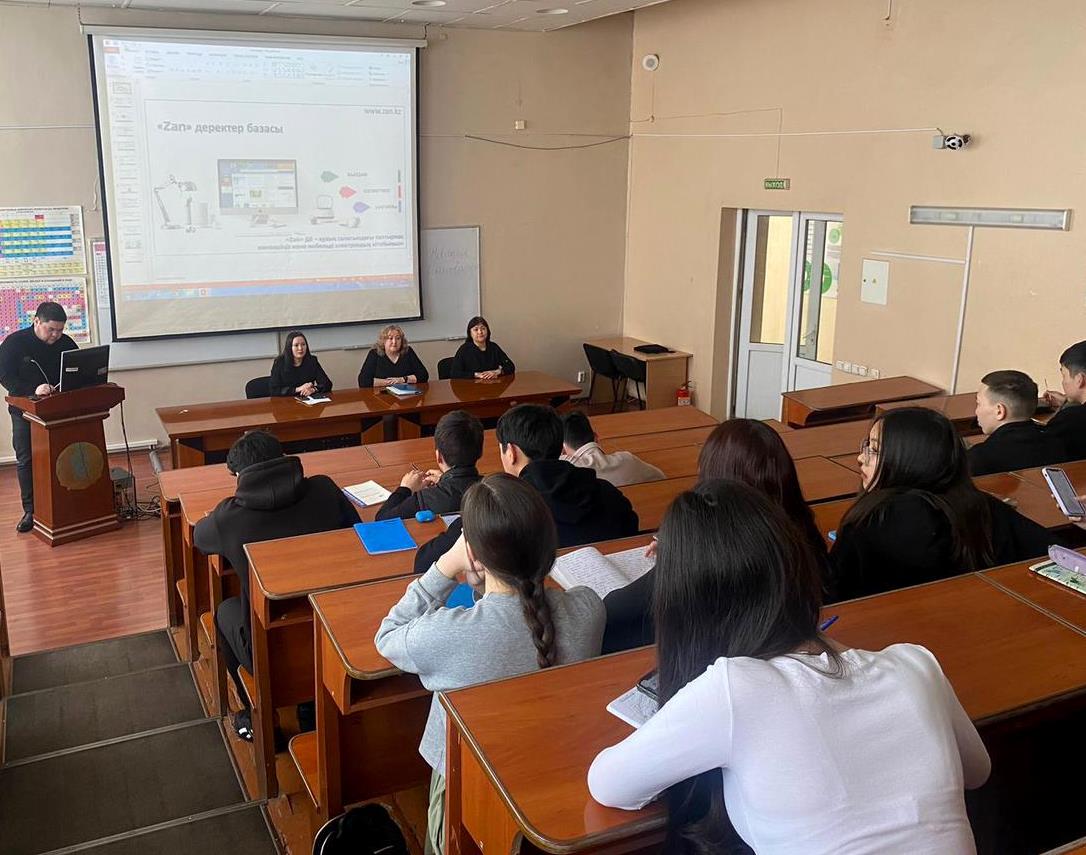 Проведен семинар для студентов Восточно-Казахстанского университета имени Сарсена Аманжолова на тему: «Порядок размещения зарегистрированных правовых актов в информационно-правовой системе Zan»