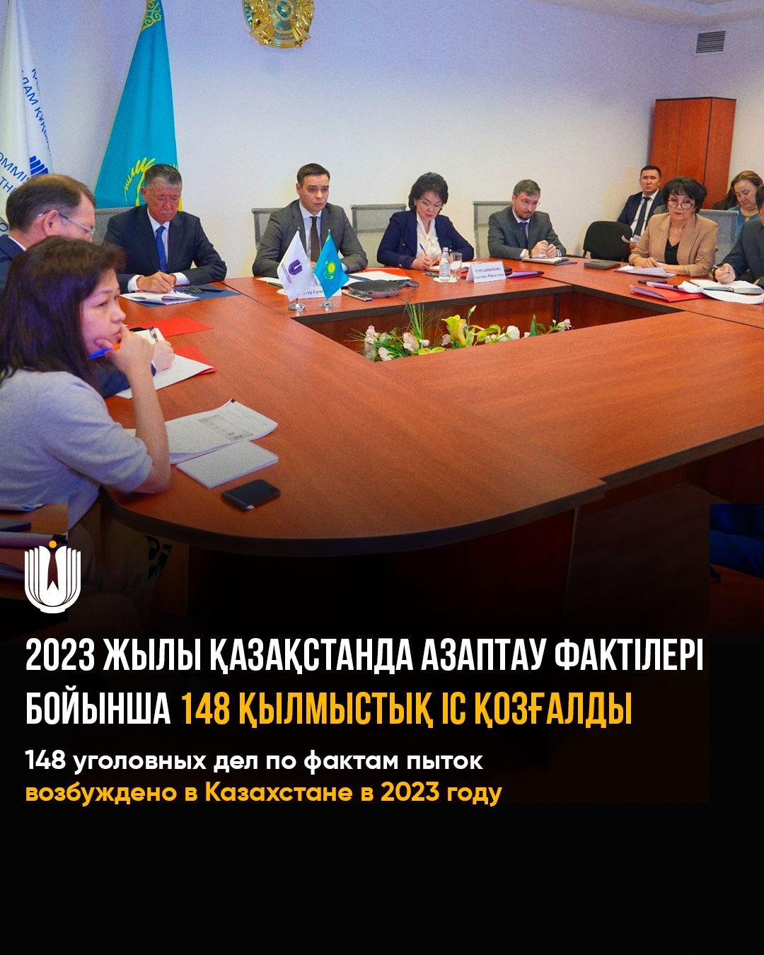 Офис Уполномоченного по правам человека в РК представил итоги деятельности за 2023 год