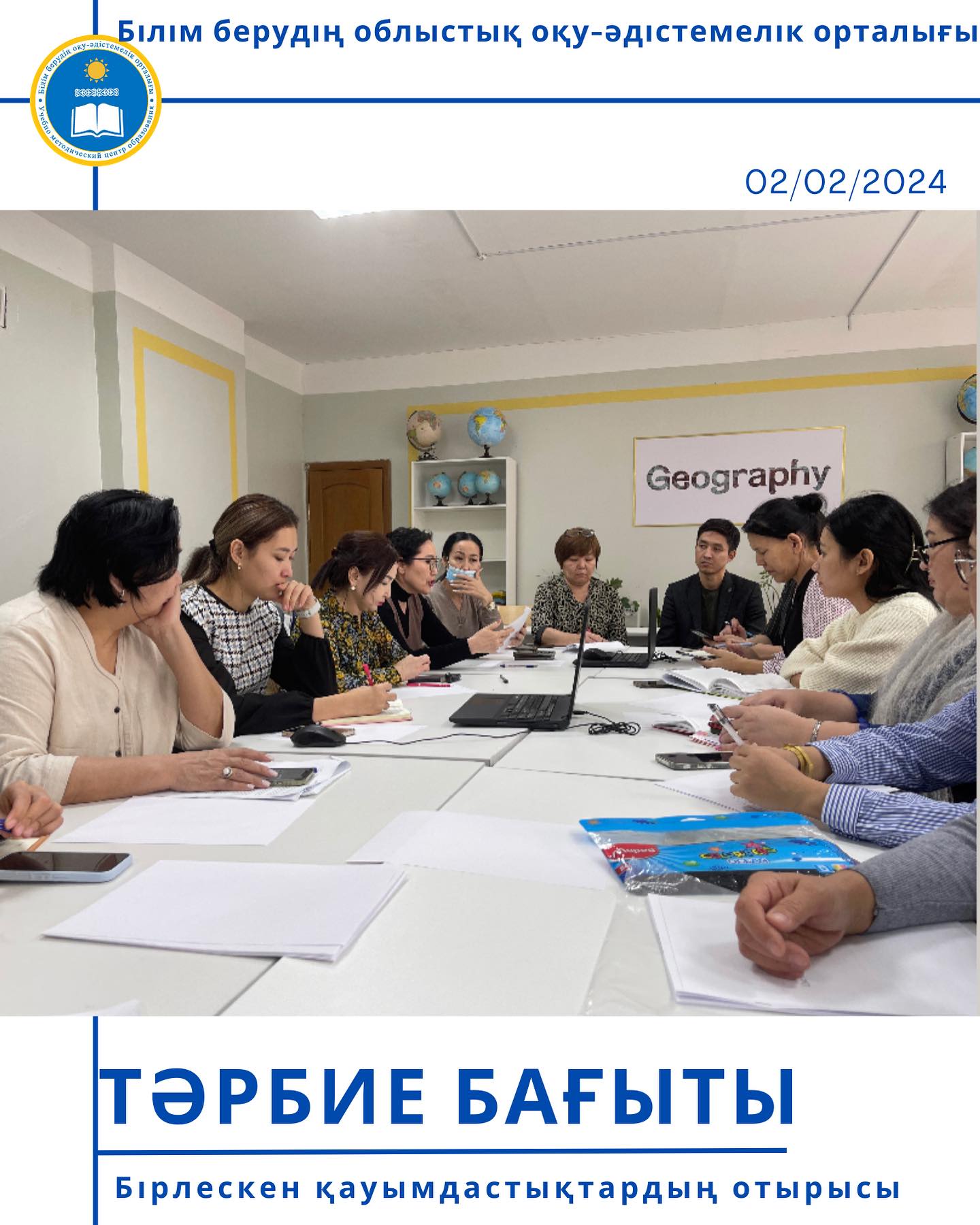 Жоспардан тыс тәрбие бағытындағы қауымдастықтардың бірлескен отырысы өтті.