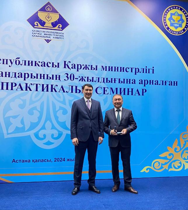 В Комитете казначейства МФ РК прошел научно-практический семинар, посвященный к 30-летию казначейства Казахстана