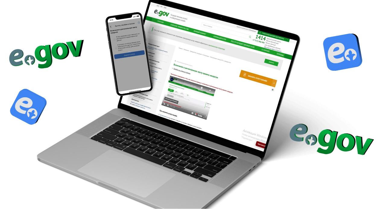 Оказание государственных услуг населению