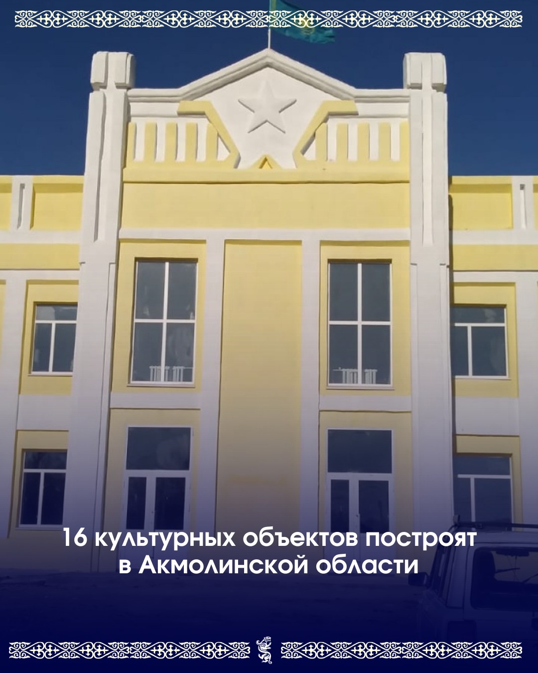 Культура