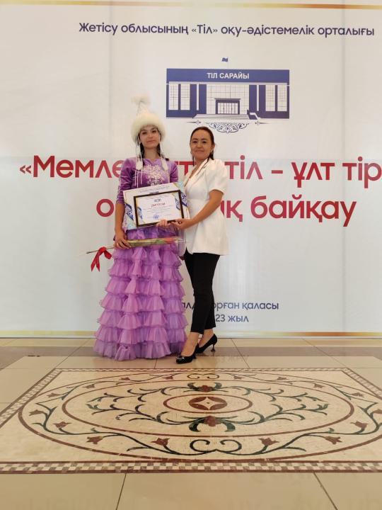 Педагог Меруерт Маралбаева и Ангелина Бондарева, в прошлом году получившая гран-при на областном конкурсе «Мемлекеттік тіл – ұлт тірегі».