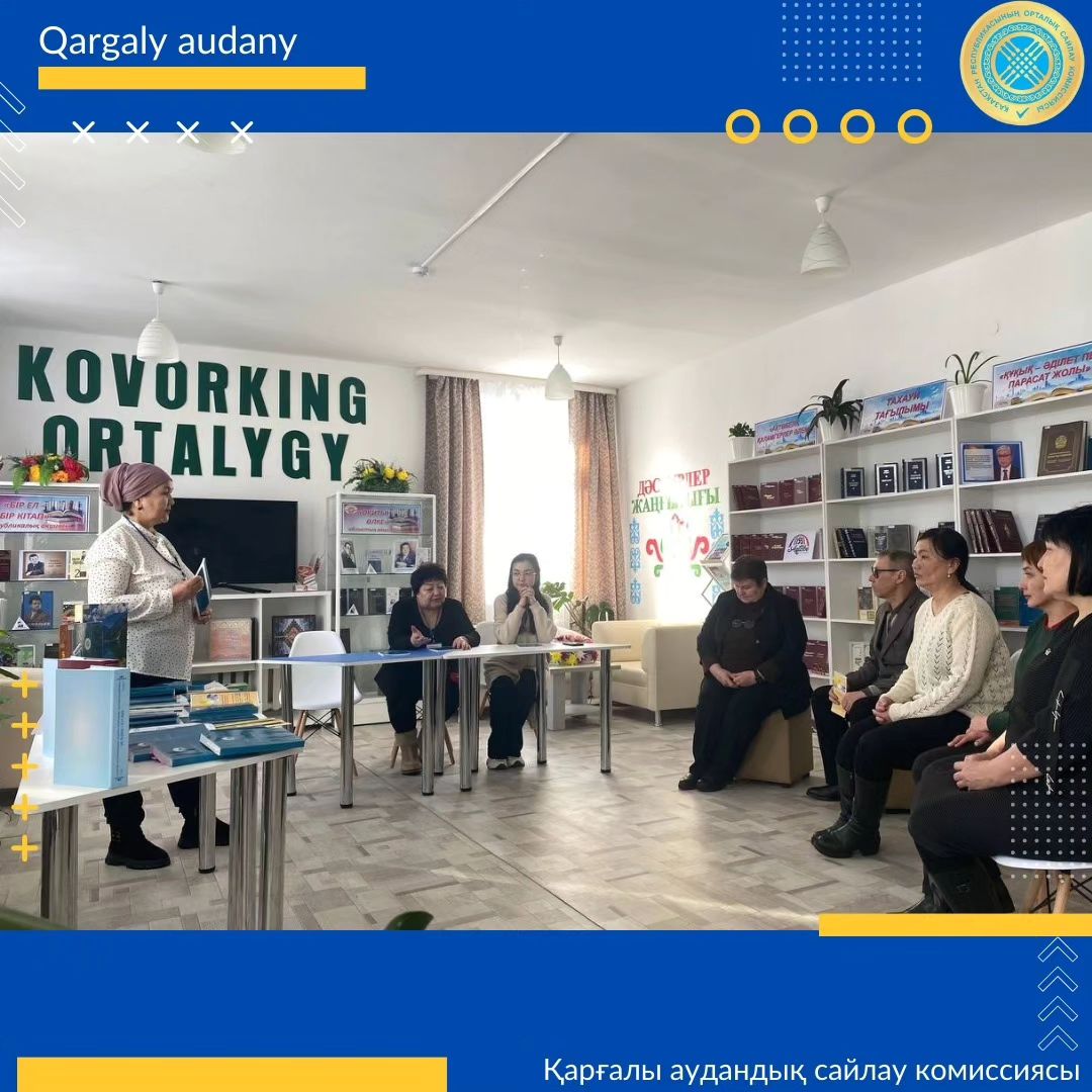 Қарғалы аудандық сайлау комиссияның Дүниежүзілік сайлау күніне арналған іс-шаралар жоспарына сәйкес