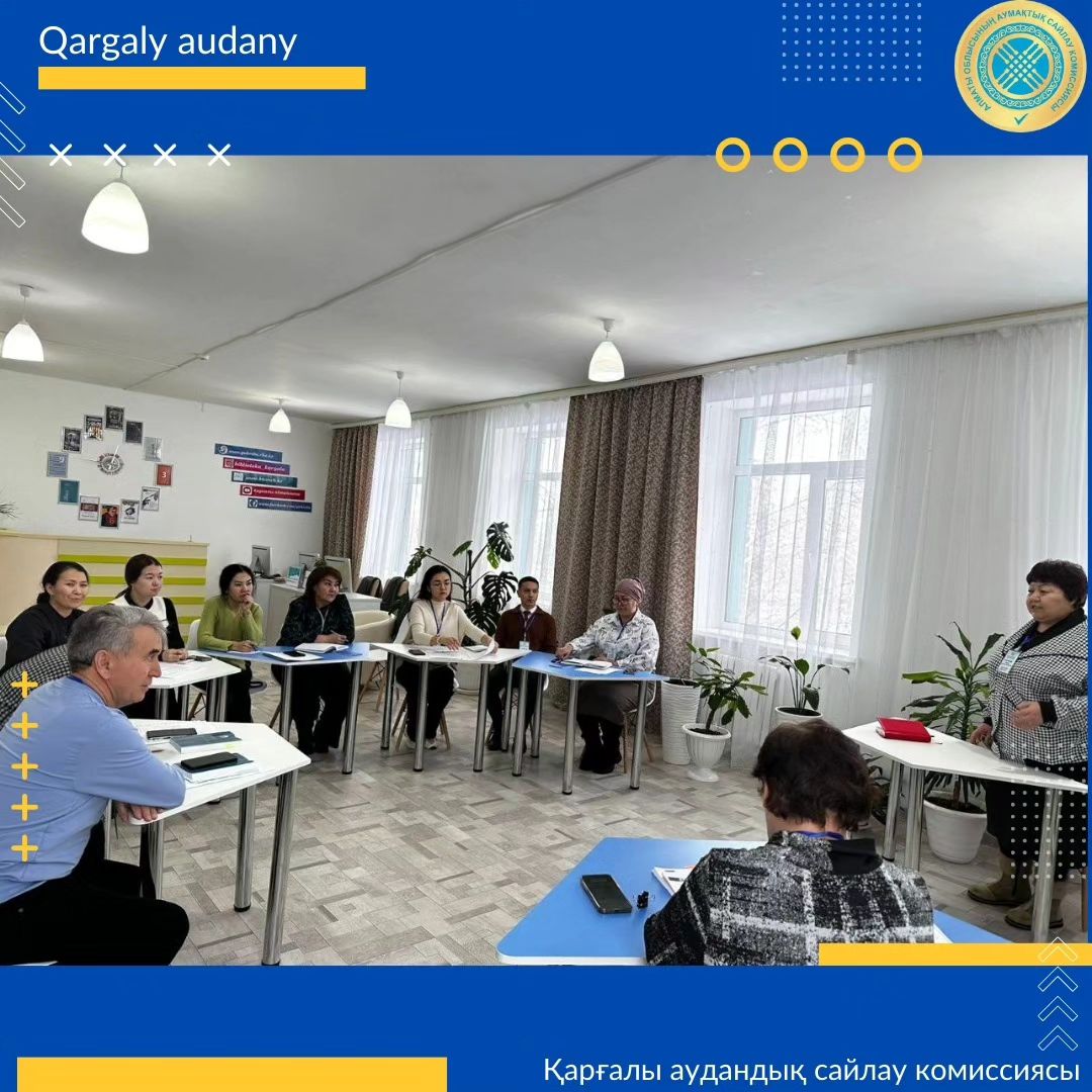 Today, February 5 of this year, the Kargaly district election commission organized a training seminar on preparing for the elections of a maslikhat deputy instead of a retired one for members of the district election commission No. 2