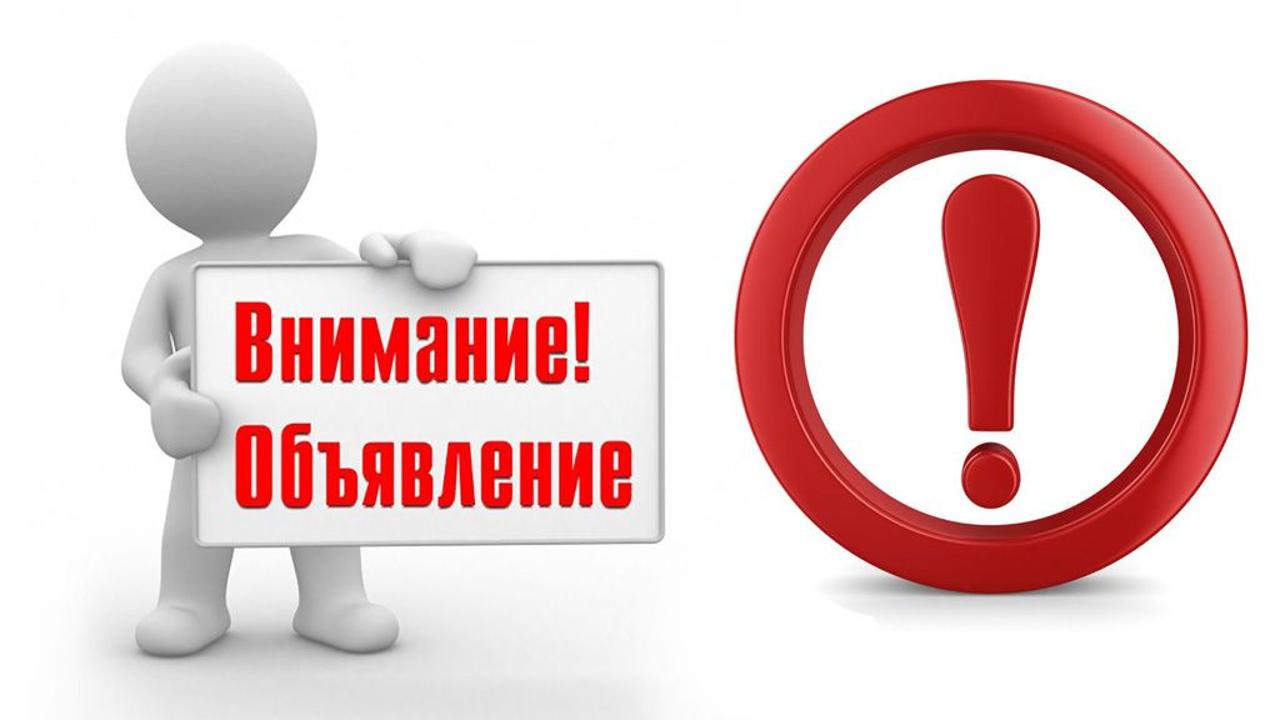 Түркістан облысының денсаулық басқармасы, «Халық денсаулығы және денсаулық сақтау жүйесі туралы»  Қазақстан Республикасының 2020 жылғы 7 шілдедегі 360-VI ҚРЗ Кодексінің Кодексінің 1-бабының 1-тармағының 76 тармақшасына сәйкес, Түркістан облысы бойынша денсаулық инфрақұрылымын дамытудың 2030 жылға дейінгі өңірлік перспективалық жоспарлар әзірлеу үшін қосымшадағы нысанға сәйкес, тиісті ақпаратты 2023 жылғы 7 ақпанна 1 наурызға дейін растайтын құжаттармен бірге Басқармаға (Түркістан қаласы, Жаңа қала шағын ауданы, Түркістан облысы әкімдігінің басқармалар үйі, 3 қабат 327 кабинет) ұсыну қажеттігін ескертеді.