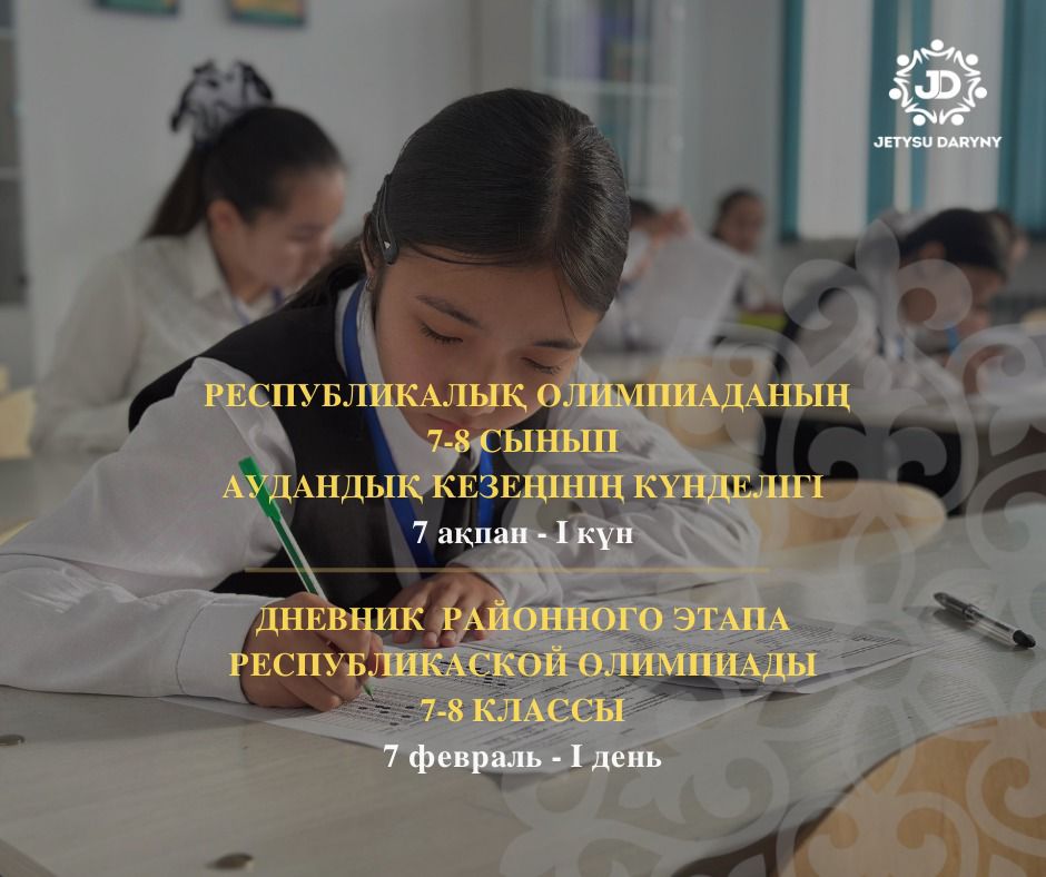 Ол оған шұлық кигізді