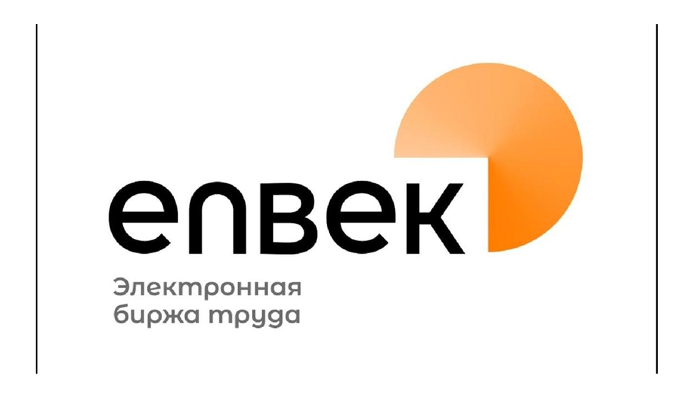 Сізге жұмыс керек пе?