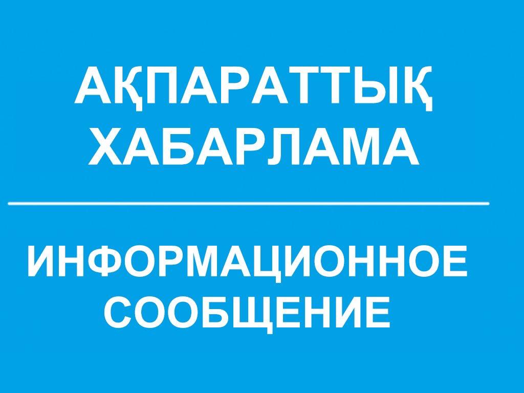 Более 16,5 млн услуг оказано ЕНПФ с начала 2025г