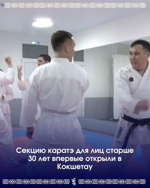 Бурашников Николай Евгеньевич секция карате
