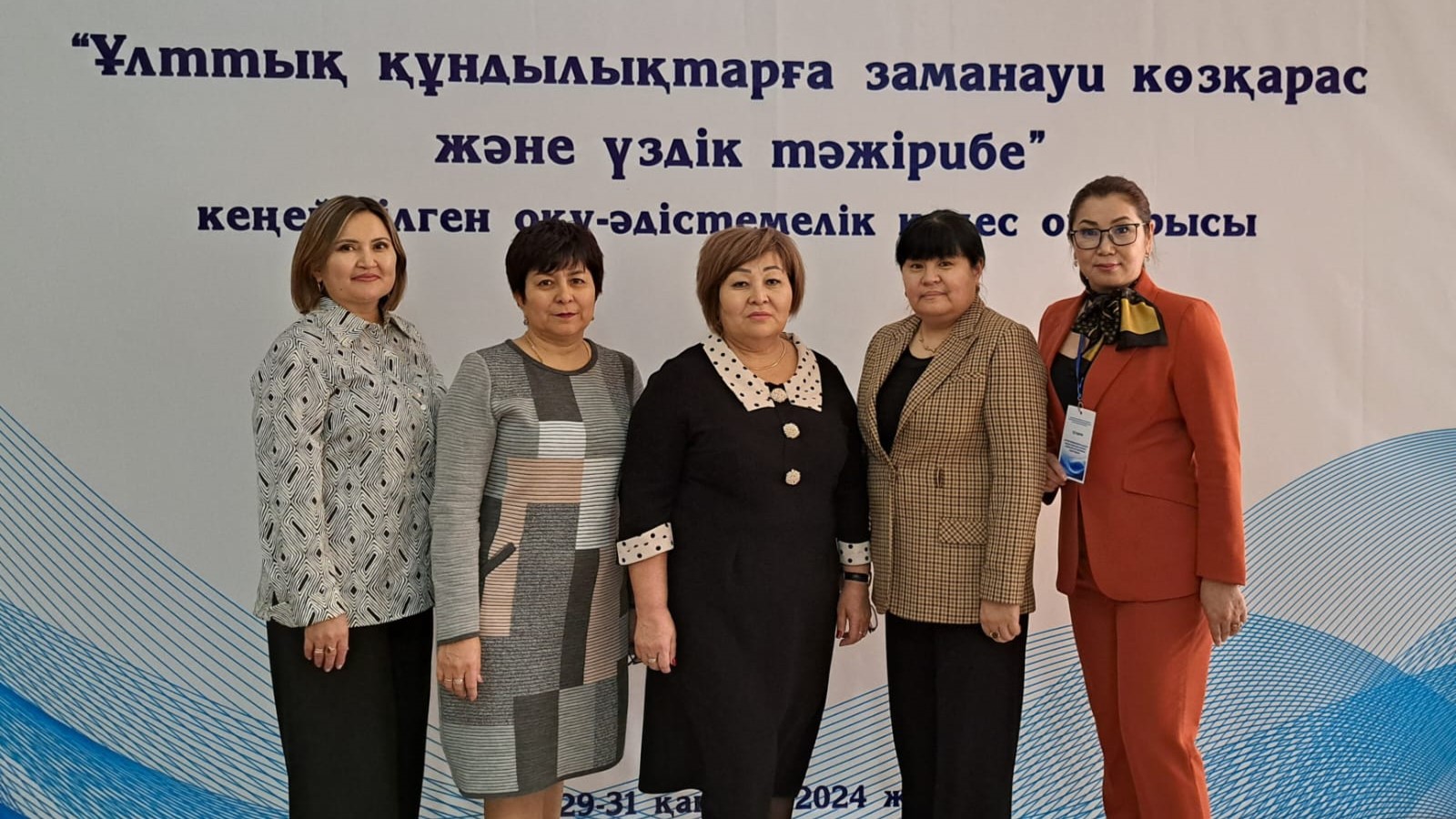 Делегация педагогов из Акмолинской области приняла участие в расширенном заседании учебно-методического совета