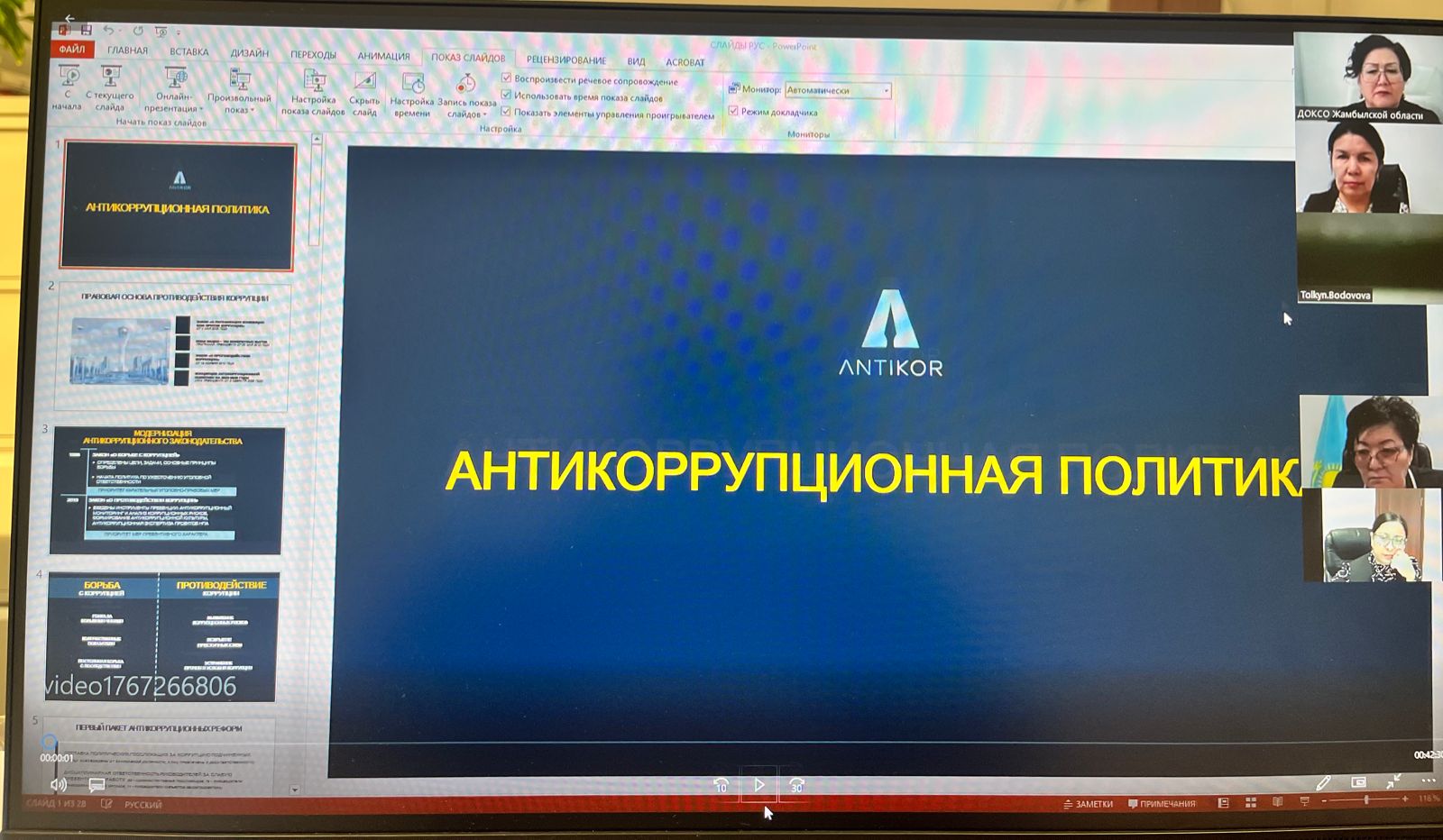 В рамках реализации антикоррупционной политики Министерством проводится ряд профилактических мероприятий в сфере образования.