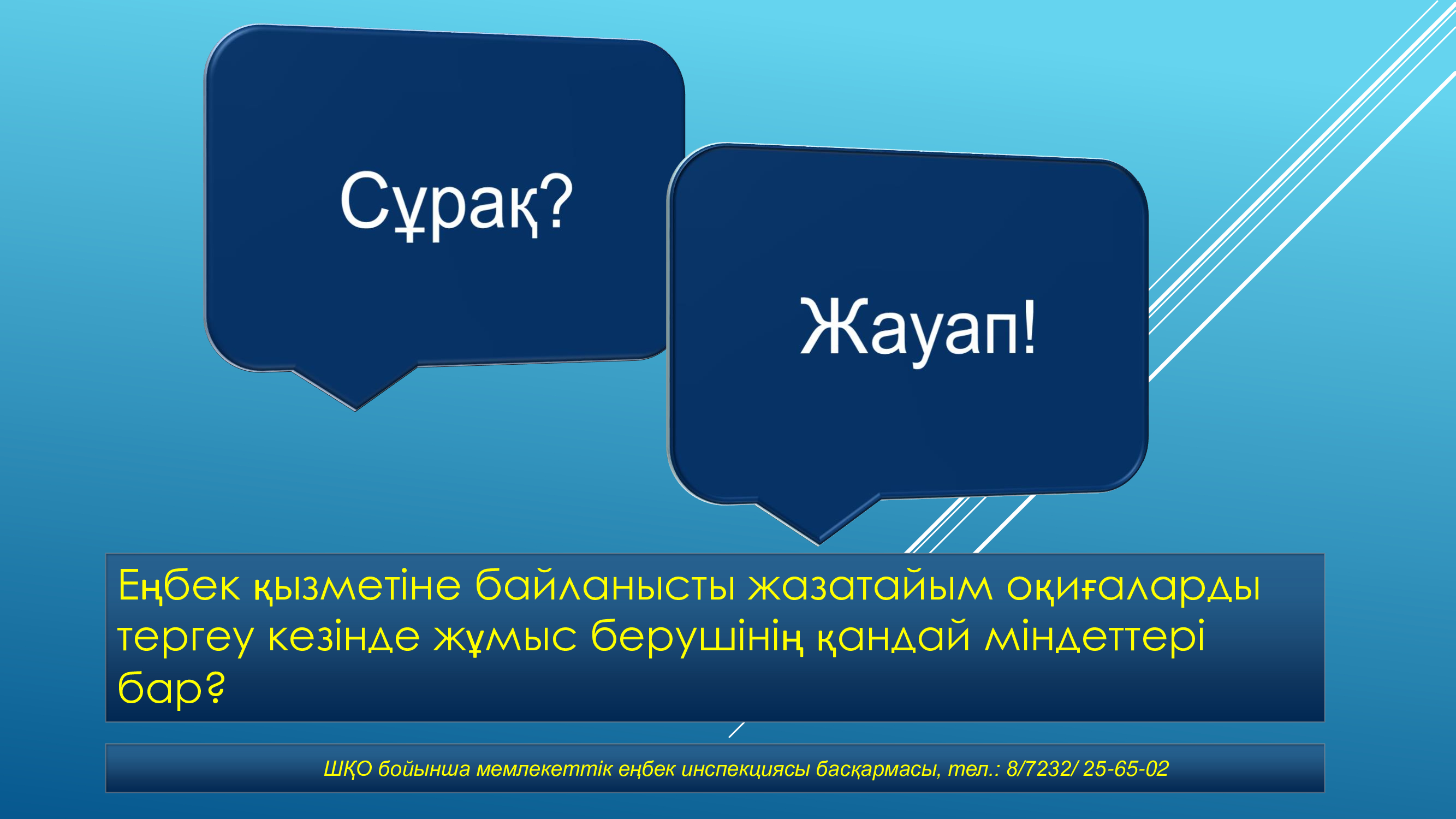 Гарридің жыныстық сиқыры