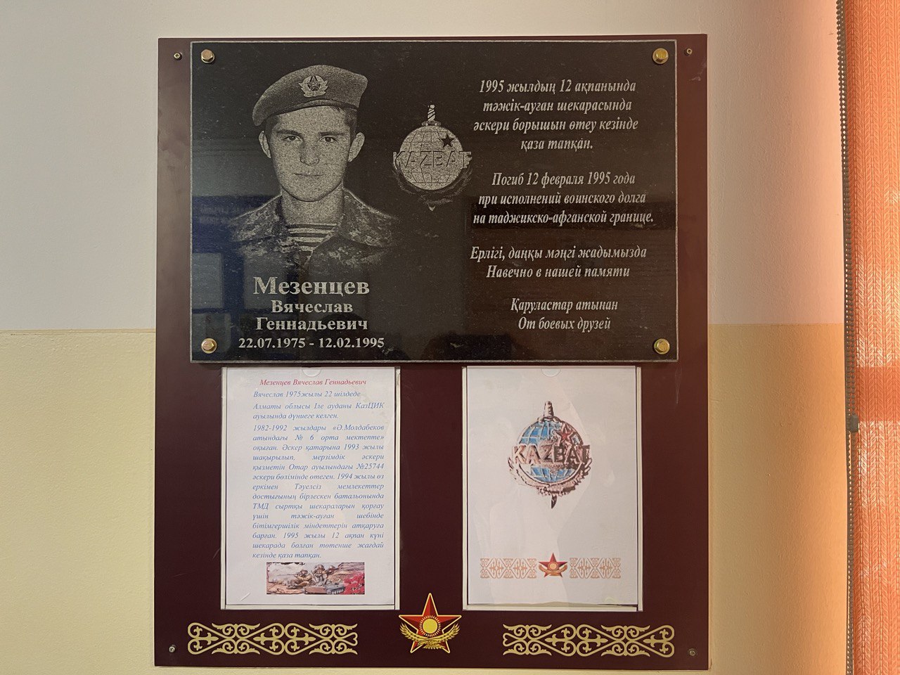В Алматинской области почтили память воина-миротворца