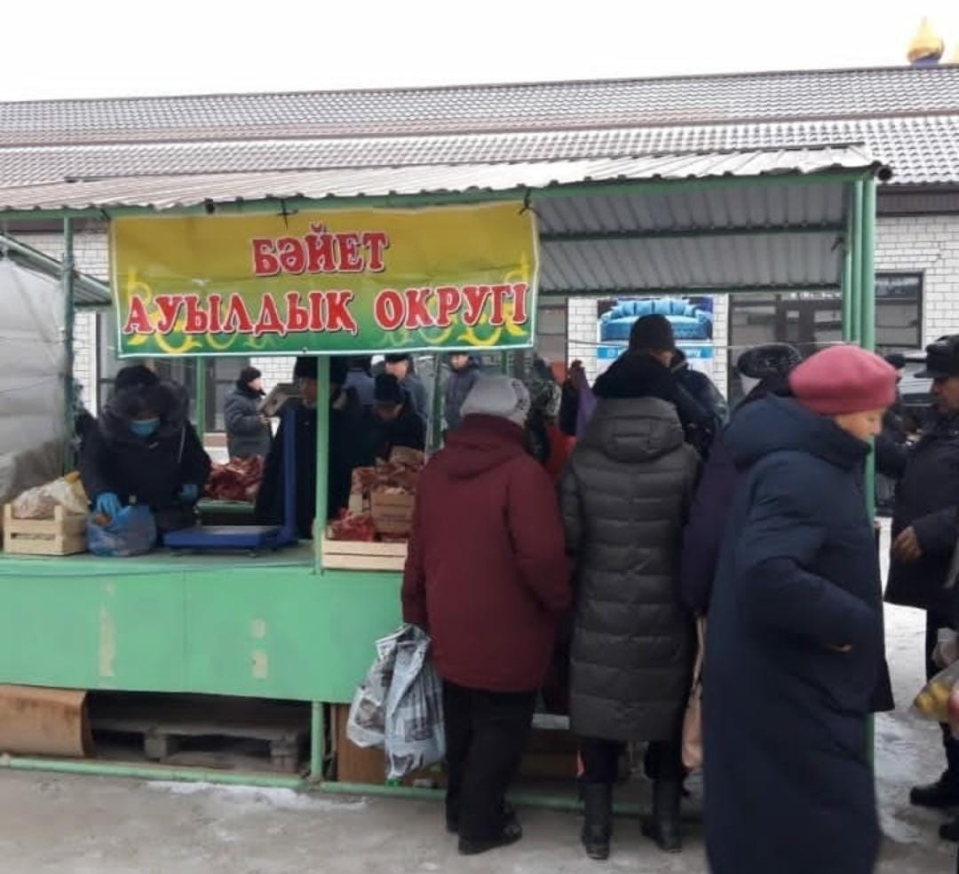 Ярмарка