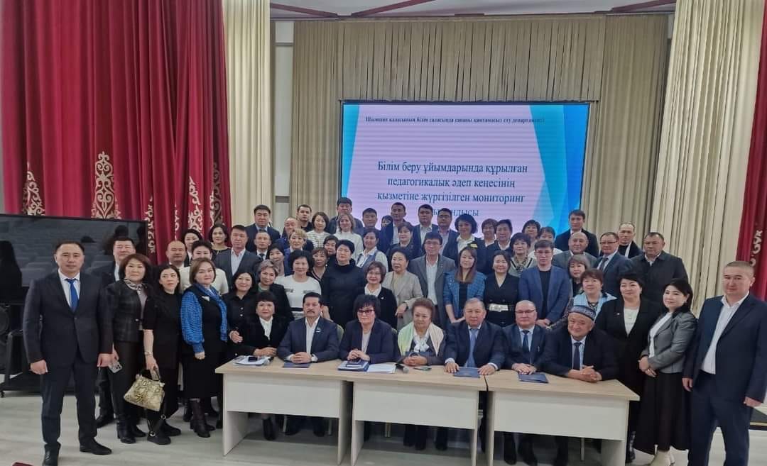 Шымкент қаласының білім беру ұйымдарының педагогтерінің құқықтарын қорғау және педагогикалық әдеп нормалары мәселелерін алқалы және жария қарау мақсатында құрылған консультативтік-кеңесші органның кезекті отырысы