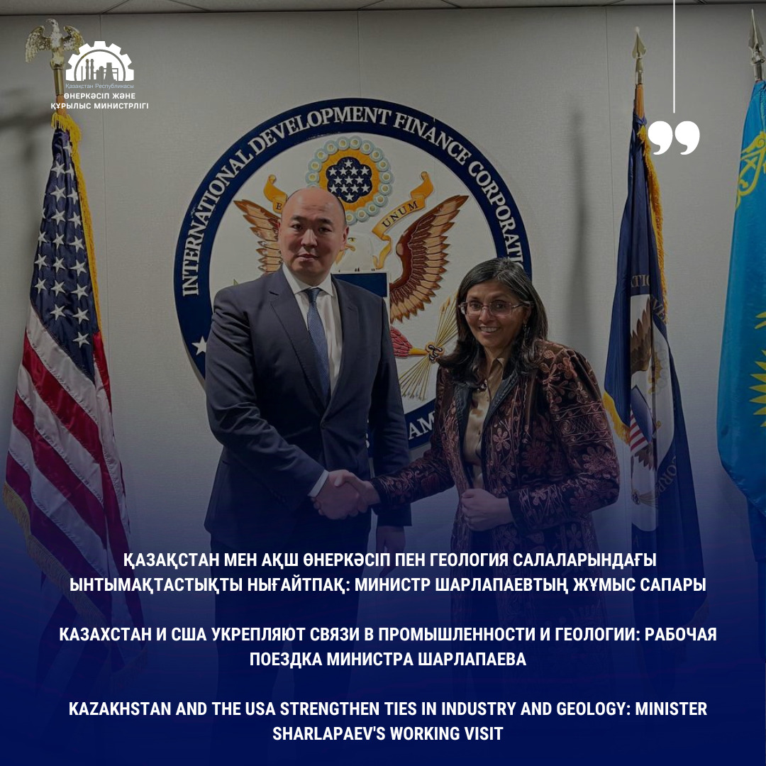Kazakhstan and the USA Strengthen Ties in Industry and Geology: Minister Sharlapaev's Working Visit