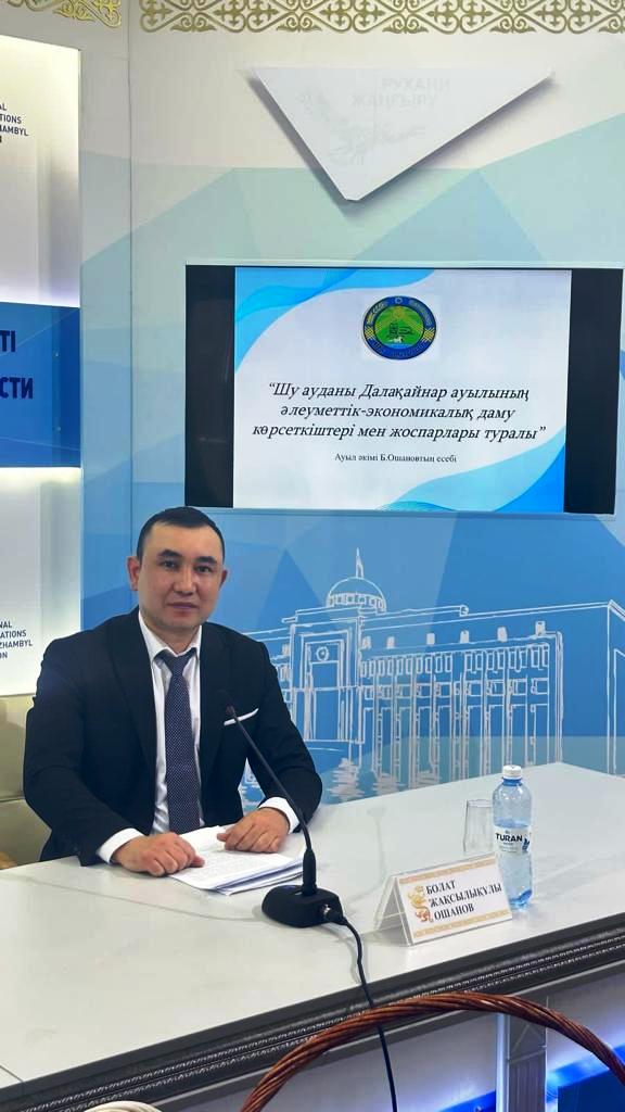 Аким села Далакайнар отчитался на областной пресс-конференции.