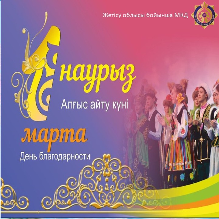 С Днем благодарности - праздником уважения, дружбы и любви!