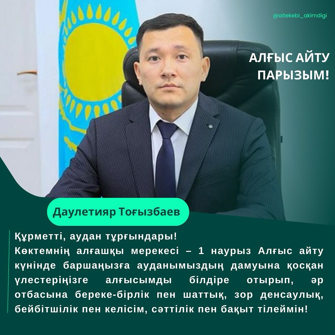 Күйеуімді үйлену тойымыздың 1 жылдығымен құттықтаймын