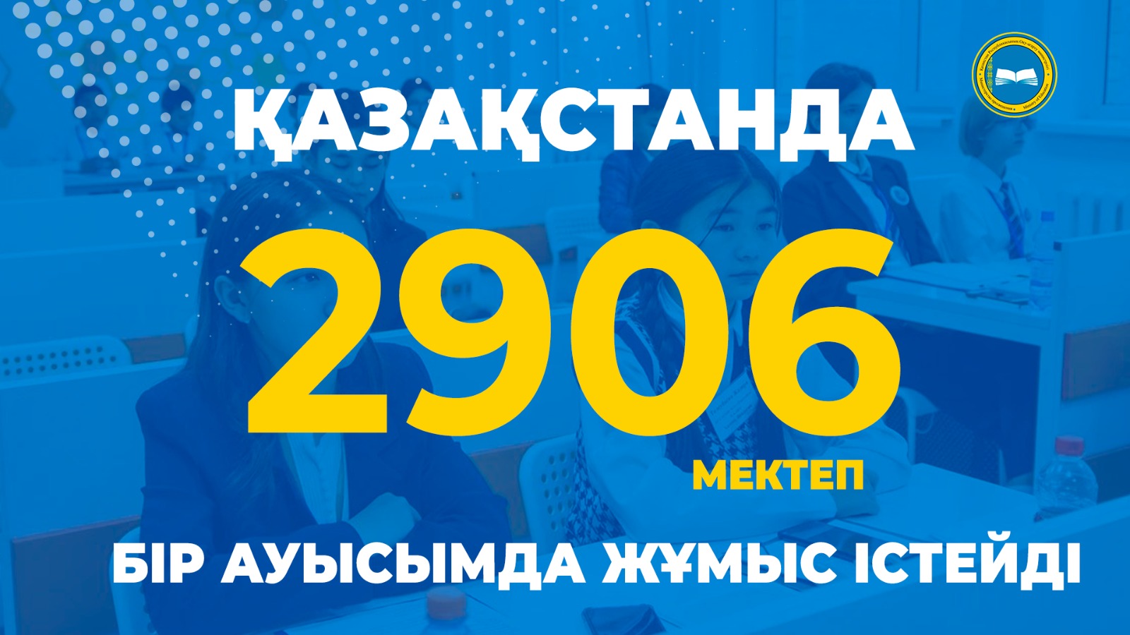 Күн саны