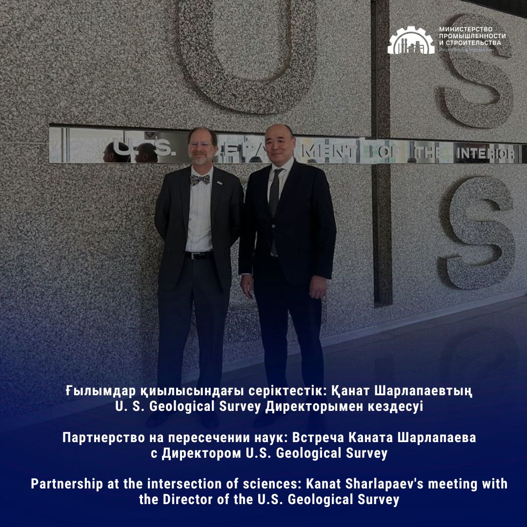 Partnership at the intersection of sciences: Kanat Sharlapaev's meeting with the Director of the U.S. Geological Survey