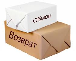 Обмен или возврат товара надлежащего качества в течение 14 календарных дней
