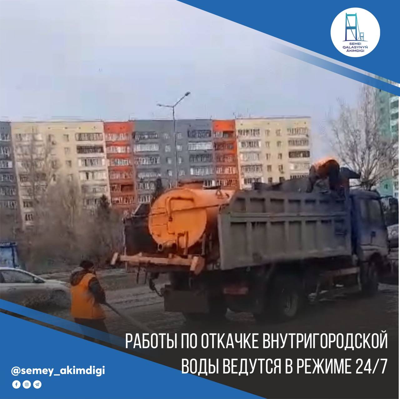 Работы по откачке внутригородской воды ведутся в режиме 24/7