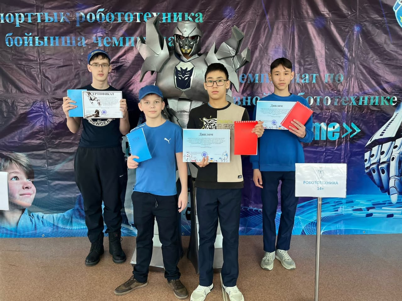 Итоги проведения районного этапа областного чемпионата «Skills for geeks», город Риддер