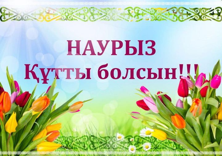 Праздник Амал