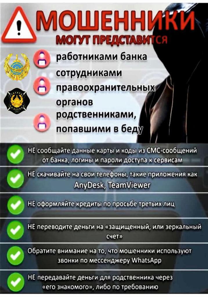 АЛАЯҚТЫҚ ӘРЕКЕТТЕРДІҢ АЛДЫН АЛУ ЖӨНІНДЕГІ ЖАДЫНАМА
