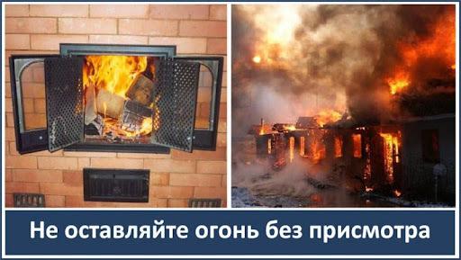 -Меры ПБ в отопительный период
