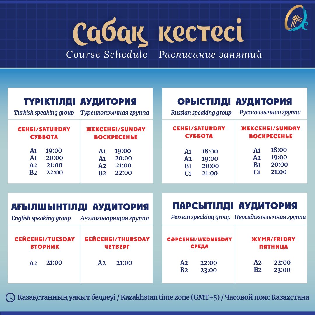Online қазақ тілі курсы