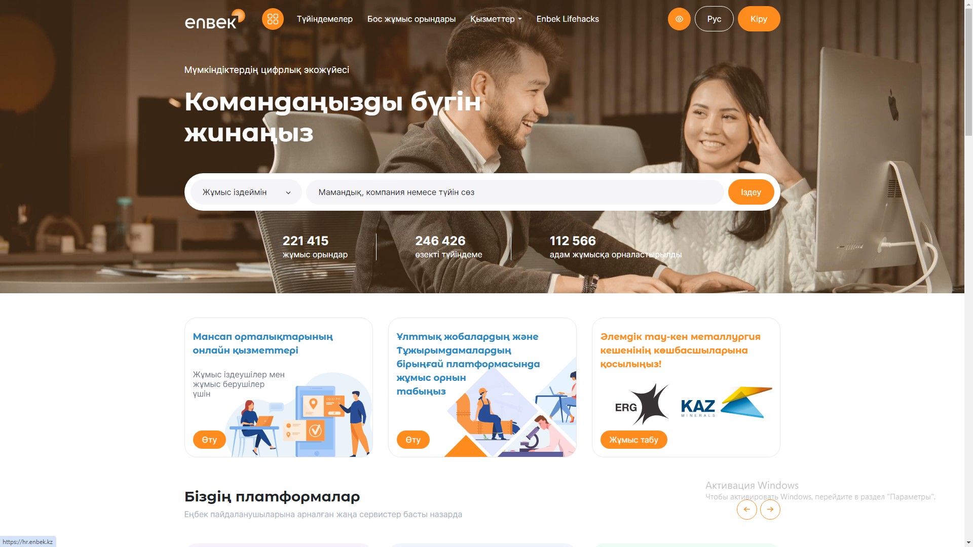 Қараша айында Электрондық еңбек биржасында белсенділіктің маусымдық төмендеуі сақталды