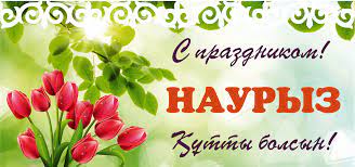 22 Наурыз-Ұлыстың ұлы күні