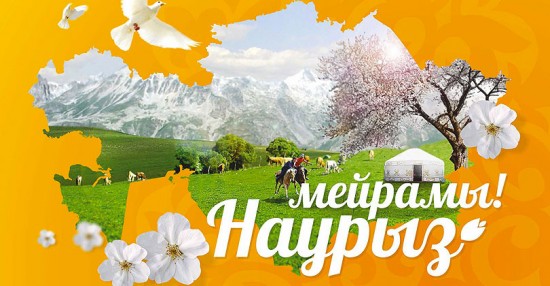 22 наурыз - Ұлыстың Ұлы күні Наурыз мейрамы