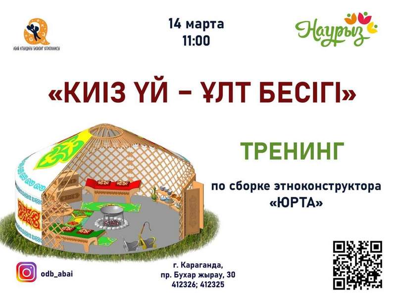 https://www.gov.kz/uploads/2024/3/13/4dae9ecd071852b7a7d89a70294a403f_original.50041.jpg