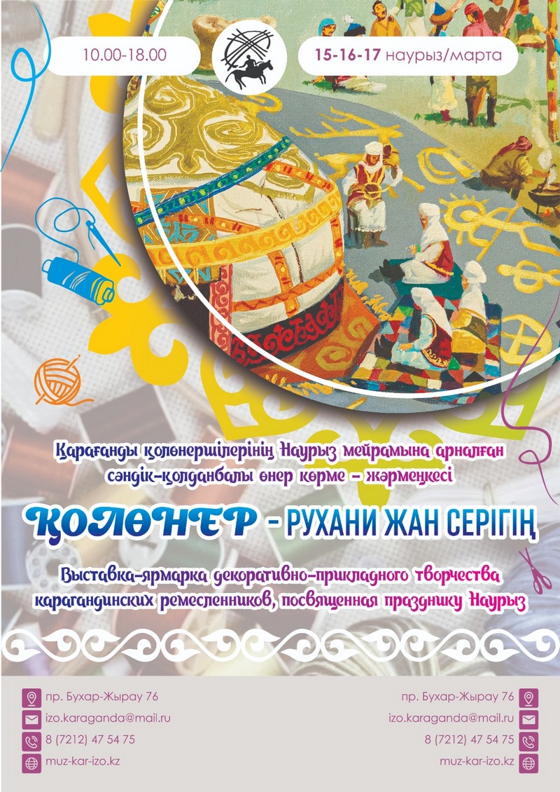 https://www.gov.kz/uploads/2024/3/13/76fc7fdd03d1ec0499b951ba573aa9a5_original.331350.jpg