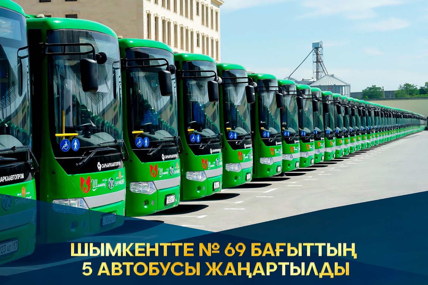 5 АВТОБУСОВ ОБНОВИЛИ НА МАРШРУТЕ № 69 В ШЫМКЕНТЕ