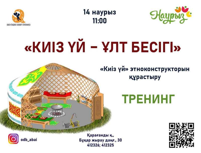 Свингерлердің жеке кездесулері