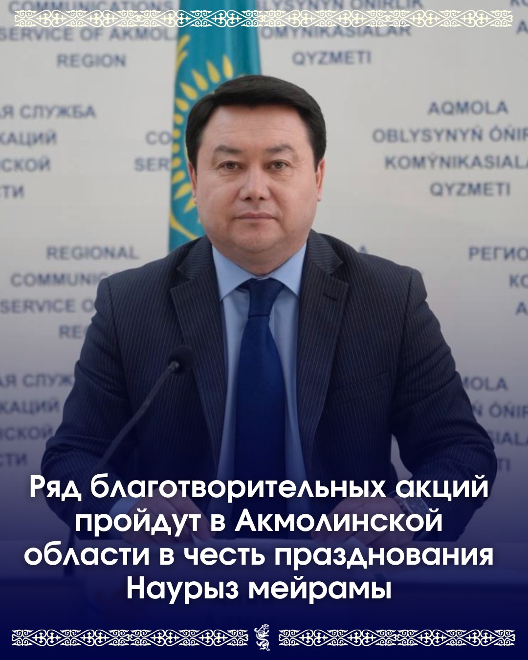 Акмолинский областной историко-краеведческий музей проводит бесплатную экскурсию по залам музея для детей общественного объединения «Шанс», а Центр по охране и использованию историко-культурного наследия проводит благотворительную акцию в центре «Аялау». В рамках благотворительной акции воспитанникам центра будут вручены сладкие подарки.