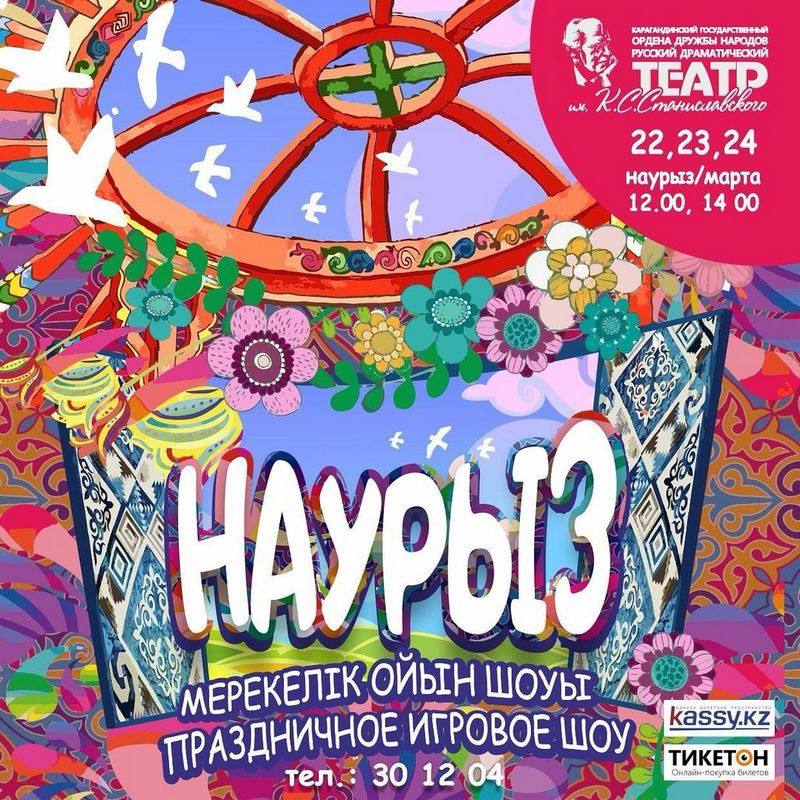 https://www.gov.kz/uploads/2024/3/13/d4682be74d51cea9bb1ced3caff3a175_original.183191.jpg