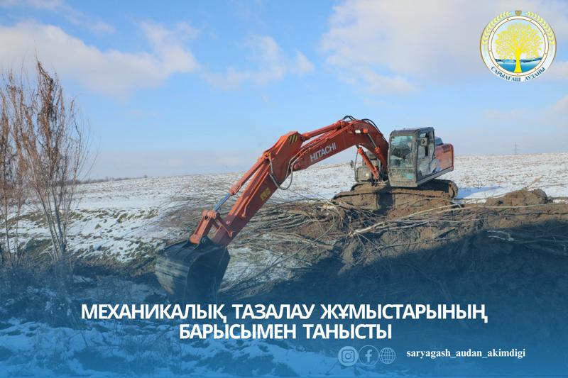МЕХАНИКАЛЫҚ ТАЗАЛАУ ЖҰМЫСТАРЫНЫҢ БАРЫСЫМЕН ТАНЫСТЫ