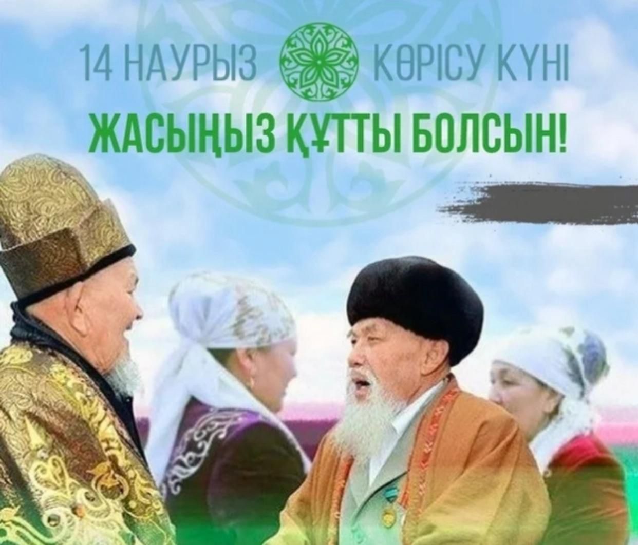 Праздник Амал
