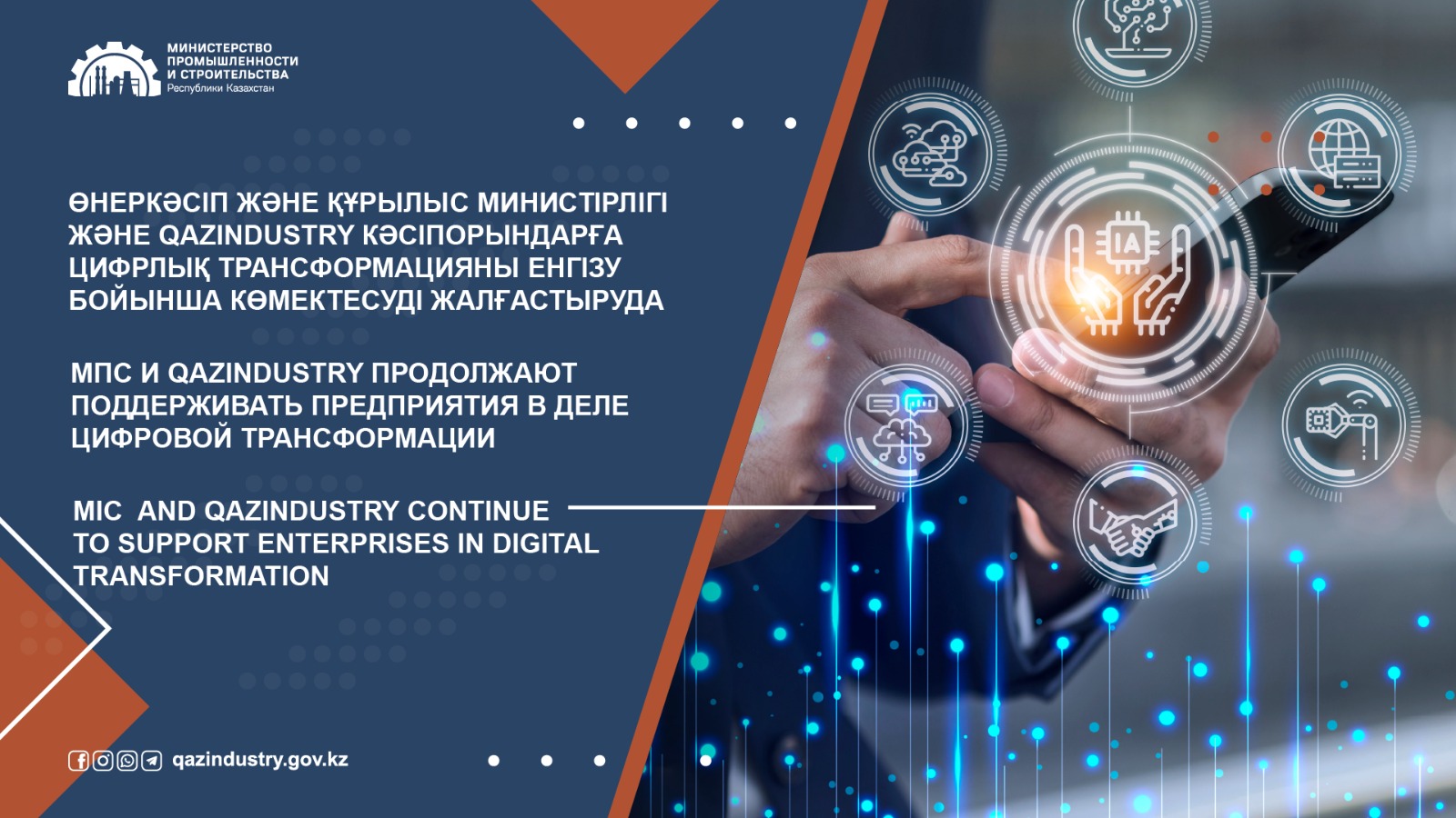 MIC  and QazIndustry continue to support enterprises in digital transformation