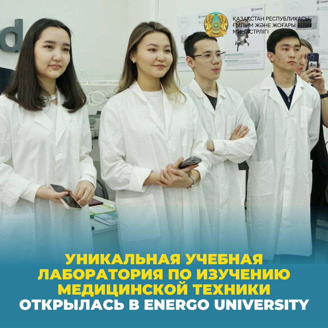 Уникальная учебная лаборатория по изучению медицинской техники открылась в Energo University