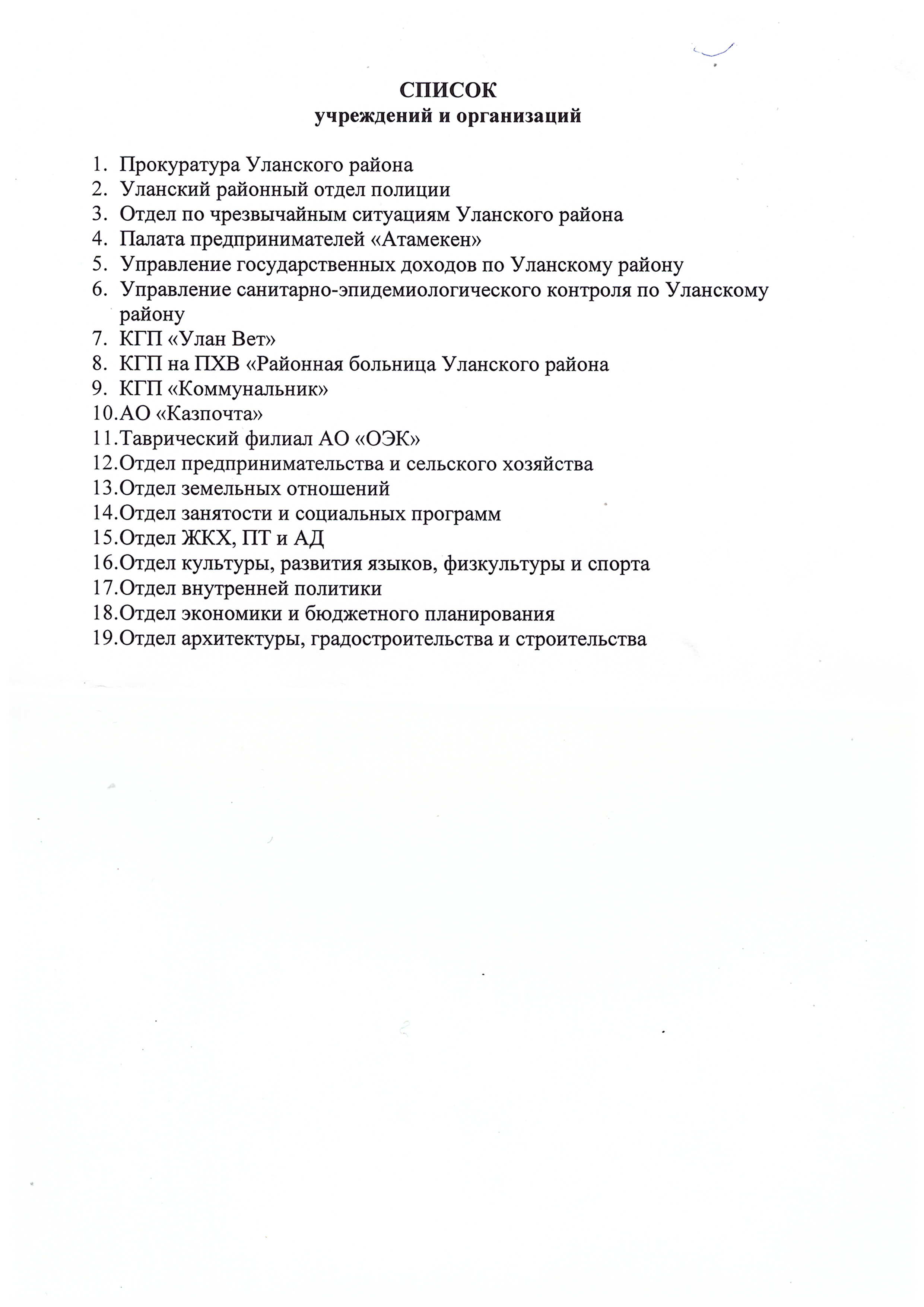 День Контроля