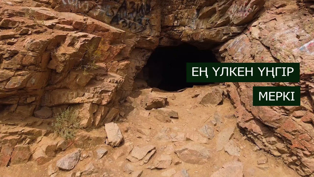 Merki Cave