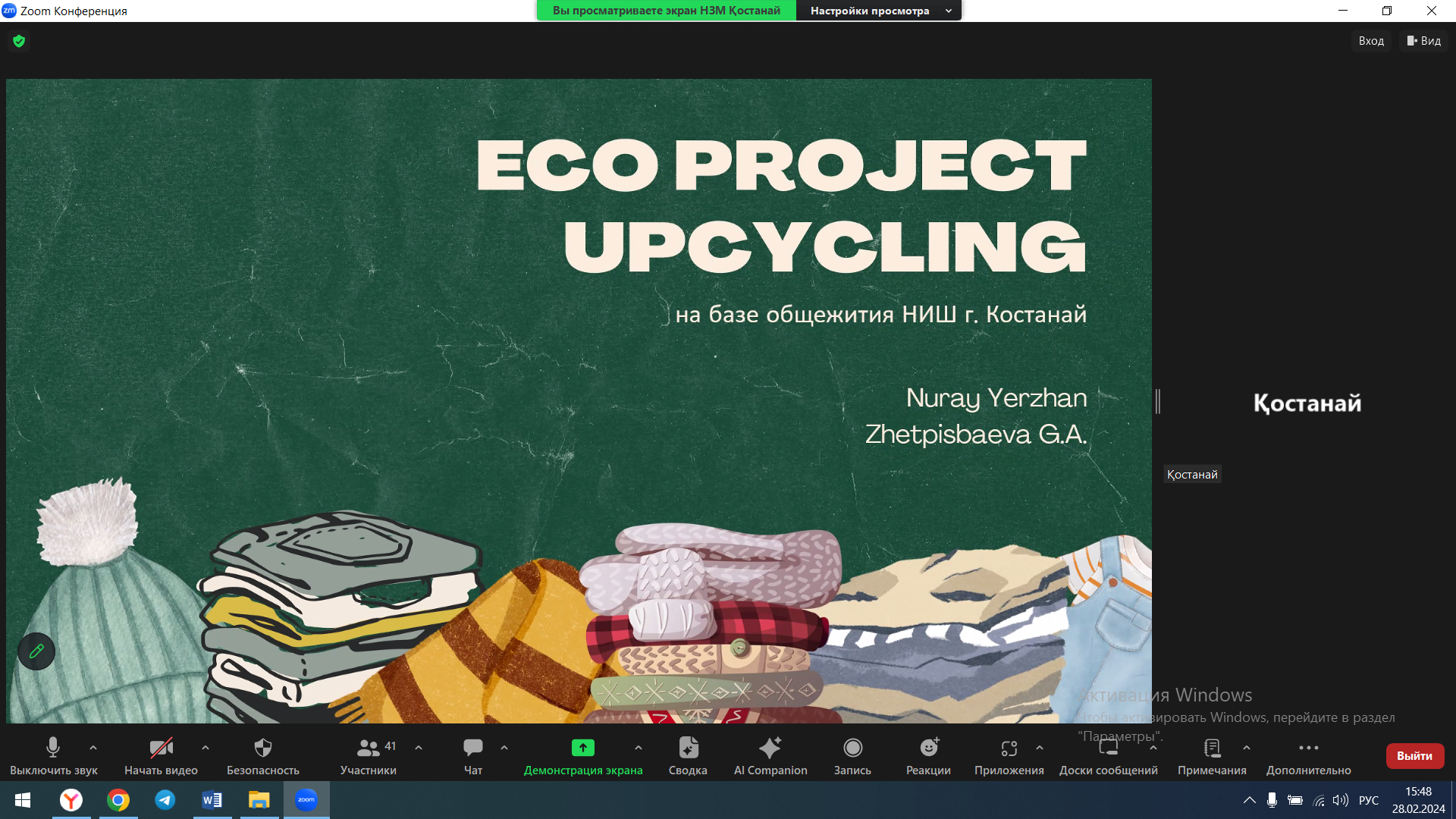Winners of the contest of environmental ideas and projects – 2024